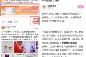 中国预防出生缺陷日 | 华大基因联动妈妈网，打造“守护无陷宝贝计划”！