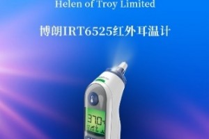 博朗IRT6525红外耳温计 获2024中国消费发展论坛“年度高质量产品”殊荣